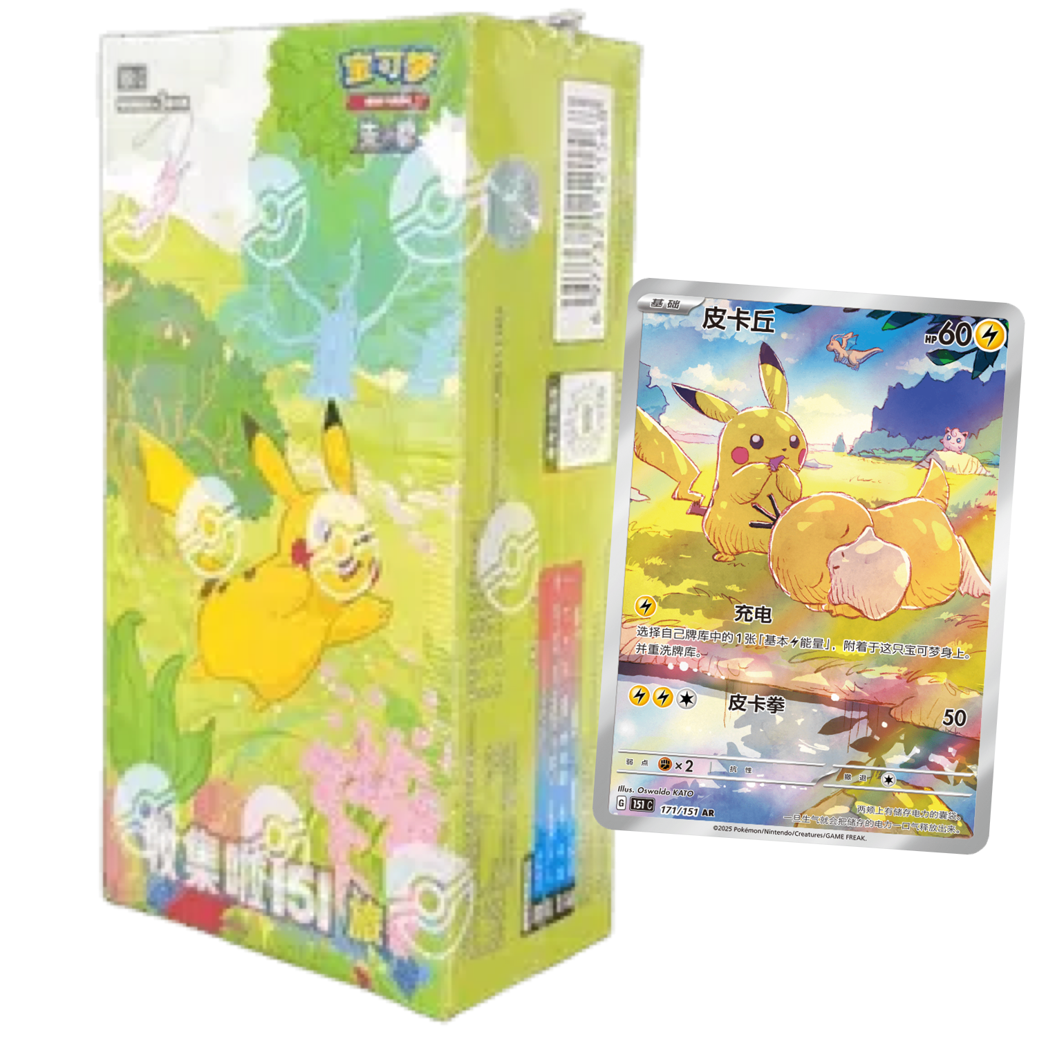 151collectboosterbox.png Collect 151 Journey Booster Box - Afbeelding 1