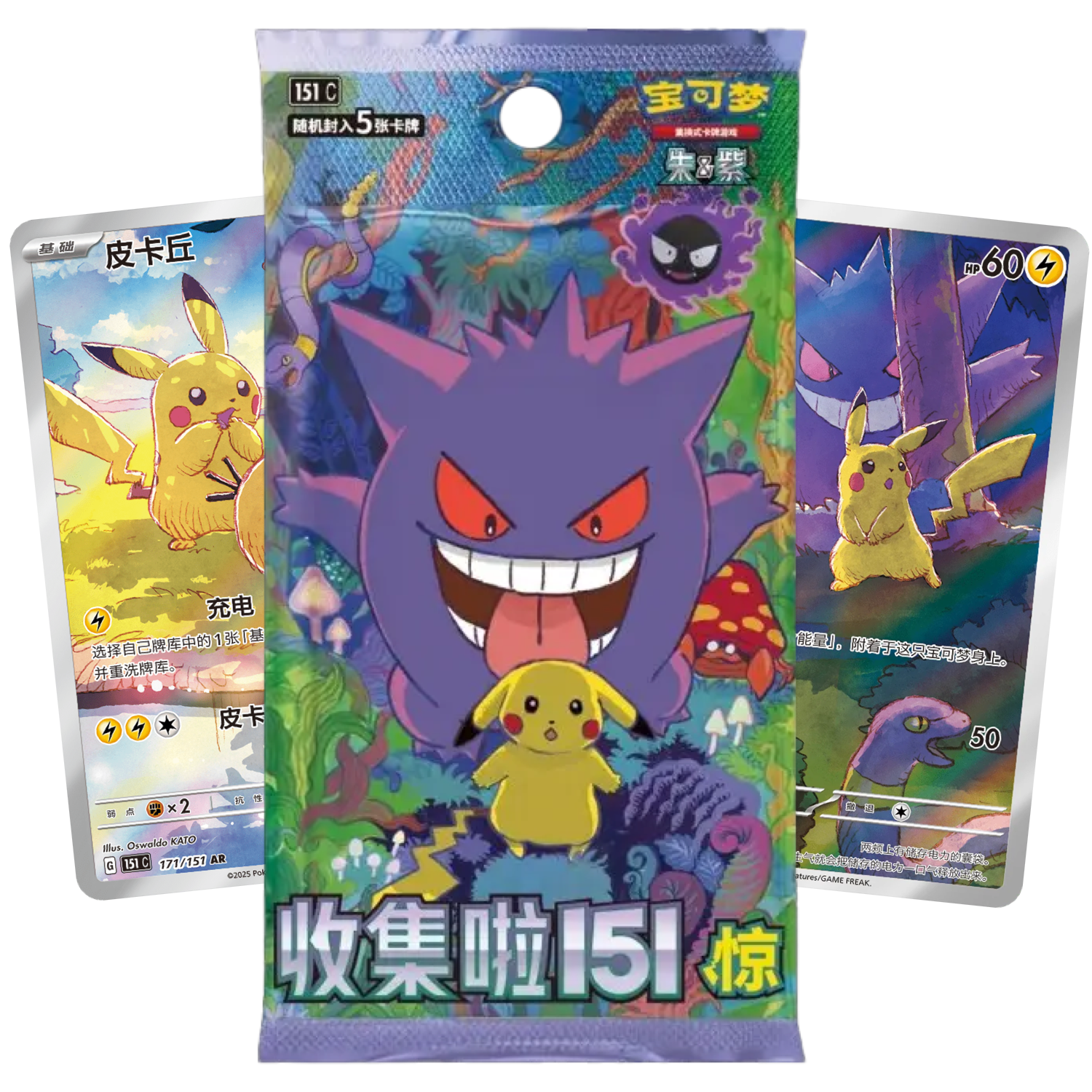 Collect-151-Surprise-boosterpack.png Collect 151 Surprise Booster Pack - Afbeelding 1