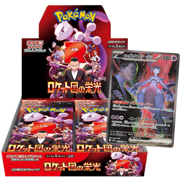 The Glory of Team Rocket Booster Box (JP)