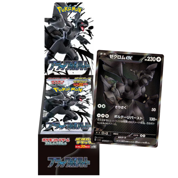 Black Bolt Deluxe Booster Box (JP)