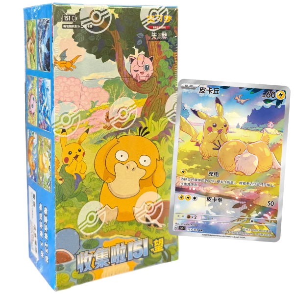 Collect 151 Hope Booster Box