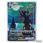 Eevee Heroes Booster Pack (KR) - Afbeelding 2
