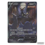 Eevee Heroes Booster Pack (KR) - Afbeelding 4