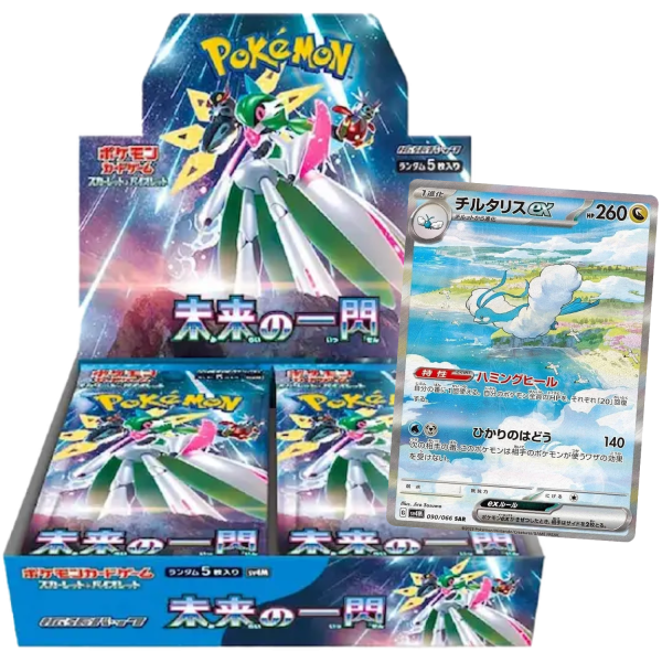 Future Flash Booster Box (JP)