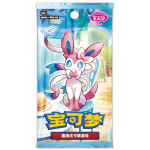 Gem Pack Vol. 2 Booster Pack CBB2C (Simplified Chinese) – sealed – 4 kaarten
