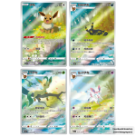 Pokémon Gem Pack Vol. 2 Chase Cards