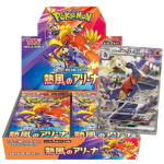 Heat Wave Arena Booster Box (JP)