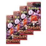 Artwork van het Japanse Pokémon The Glory of Team Rocket Booster Pack