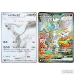 Chase cards uit de Japanse Pokémon White Flare set