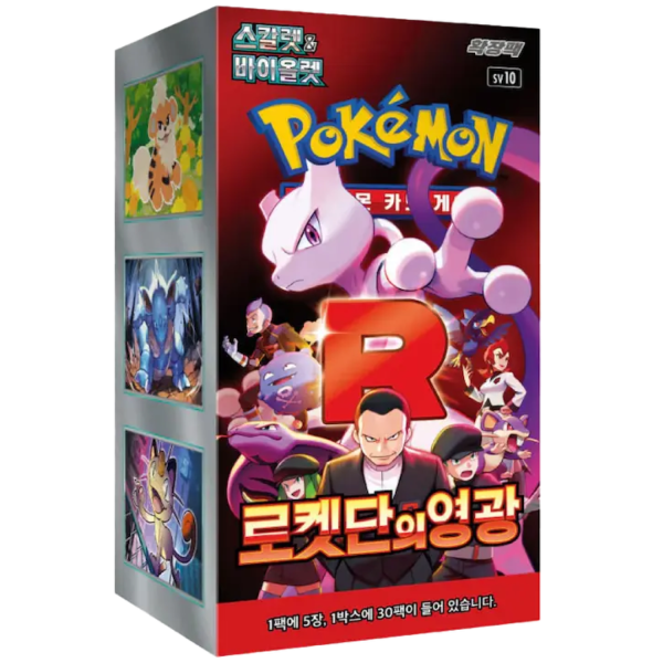 The Glory of Team Rocket Booster Box KR Koreaans sealed 30 packs