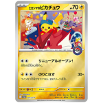 Hiroshima’s Pikachu promo kaart uit de Pokémon Center Box