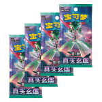 Booster packs uit de Pokémon True Mystery Slim Booster Box