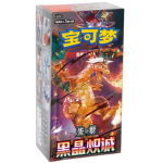 Pokémon Dark Crystal Blaze Slim Booster Box CN sealed