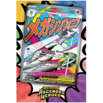 Dubbelzijdige poster uit de Ascended Heroes Premium Poster Collection Mega Gardevoir