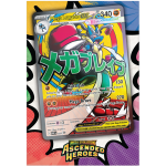 Dubbelzijdige poster uit de Ascended Heroes Premium Poster Collection Mega Lucario