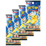 Booster packs uit de Pokémon Stellar Crystal Booster Box