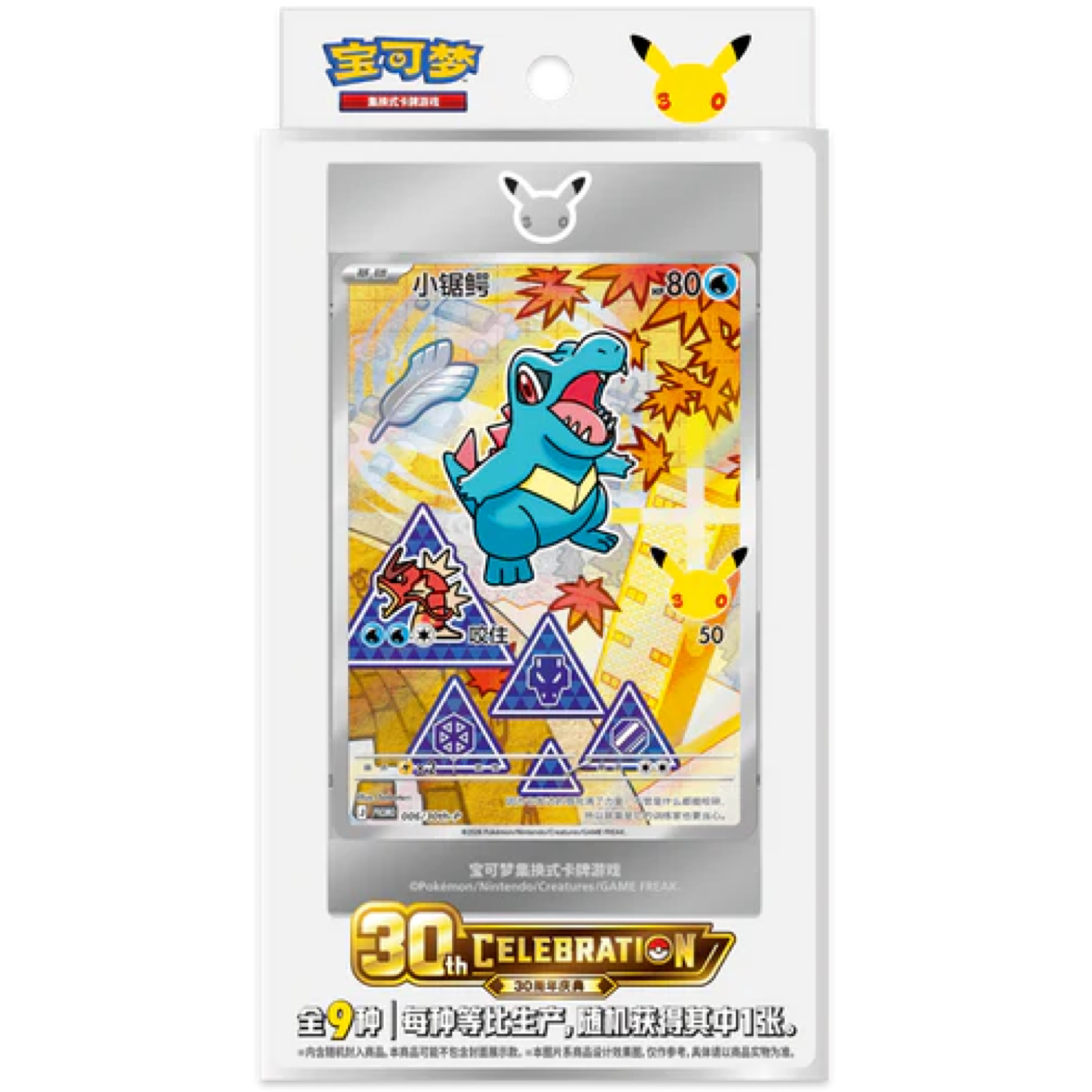Original Partner Special Illustration Card Set Vol. 2 Pokémon 30th Anniversary Original Partner Special Illustration Card Set Vol. 2 sealed