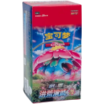 Pokémon Primordial Arts Overgrow Jumbo Booster Box CN sealed