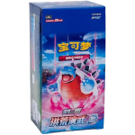 Pokémon Primordial Arts Torrent Jumbo Booster Box CN sealed