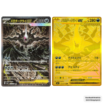 Chase cards uit de Japanse Pokémon Abyss Eye set