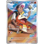 Fuecoco 03 09/09 Pokémon Gem Pack Vol. 1 kaart