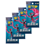 Booster packs uit de Pokémon Scorching Skies Slim Booster Box CN
