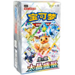 Pokémon Terastal Gathering Booster Box CN sealed