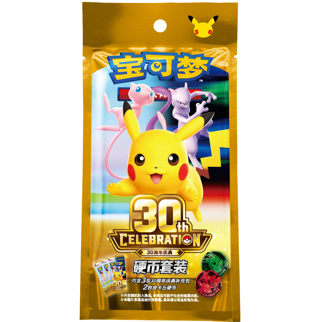 Pokémon 30th Anniversary Celebration Coin Set CN