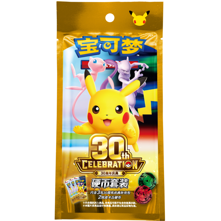 Pokémon 30th Anniversary Celebration Coin Set CN