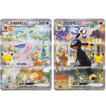Espeon ex Umbreon ex promo 30th Celebration CN