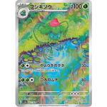 Ivysaur 167/165 Pokémon 151 JP Art Rare