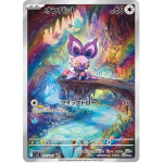 Noibat 111/100 Battle Partners Art Rare Japans
